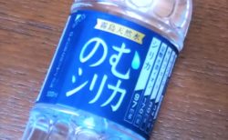 ナチュラルミネラルウォーター「霧島天然水のむシリカ」を試してみました！